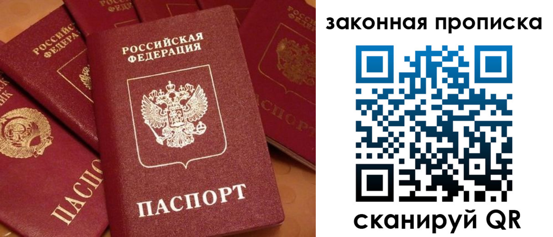 пропишу в квартире в Севастополе