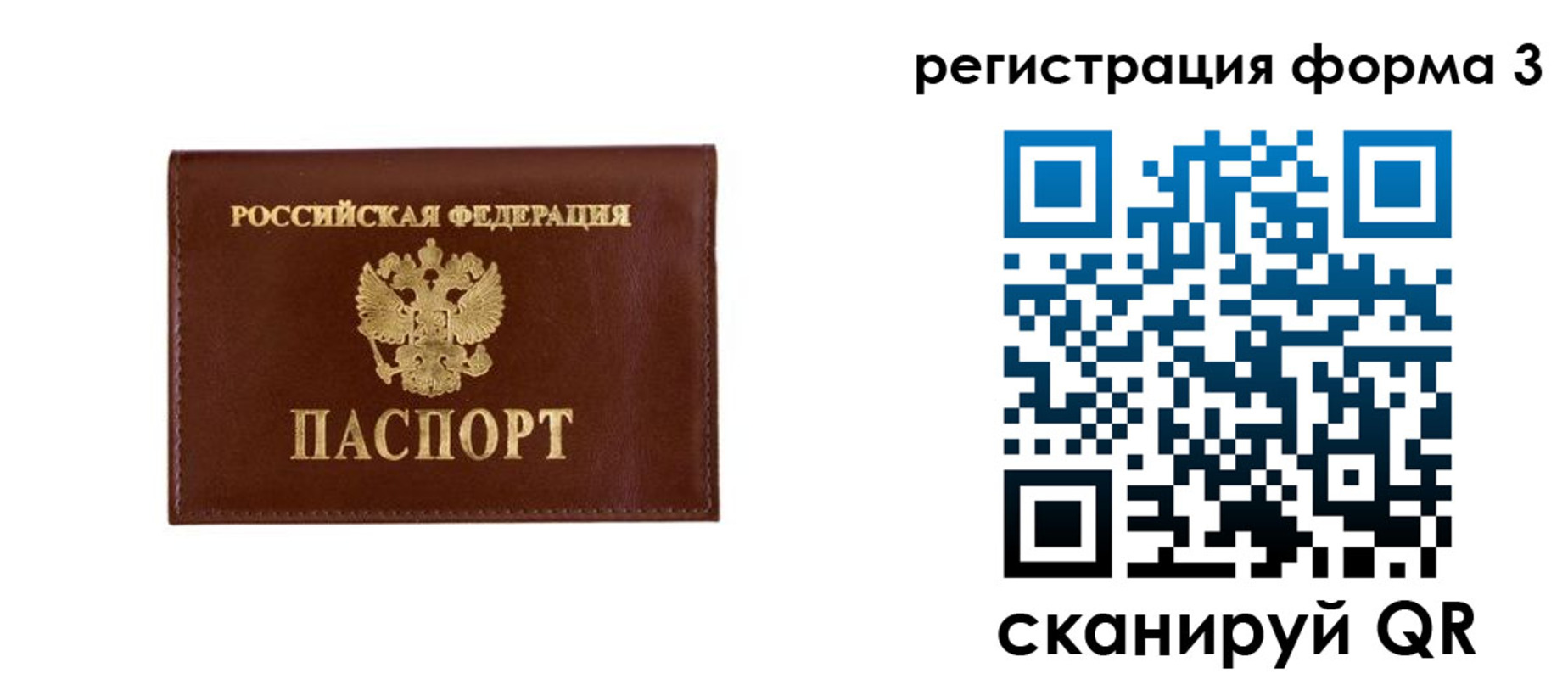 прописка поиск в Севастополе