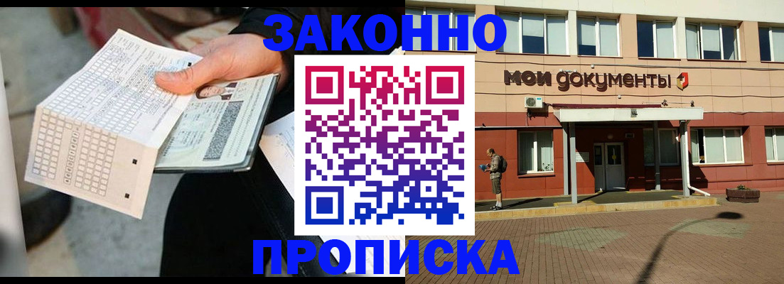 временная регистрация поиск в Севастополе