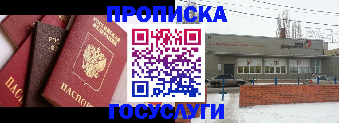 временная регистрация собственник в Севастополе