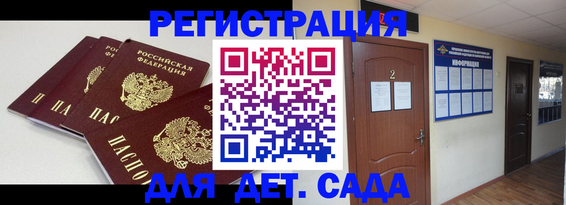 купить прописку в Севастополе