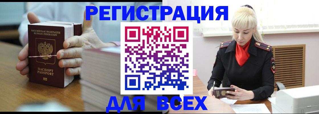 прописка гарантия в Севастополе