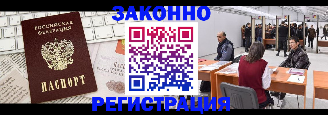 временная регистрация гарантия в Севастополе