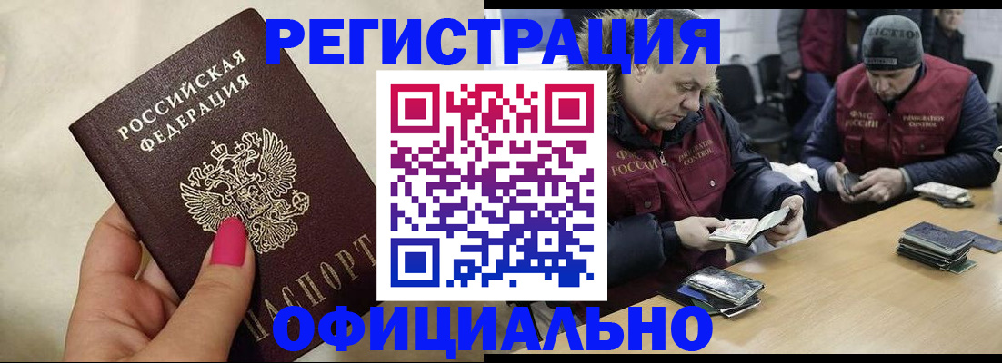 временная регистрация собственник в Севастополе