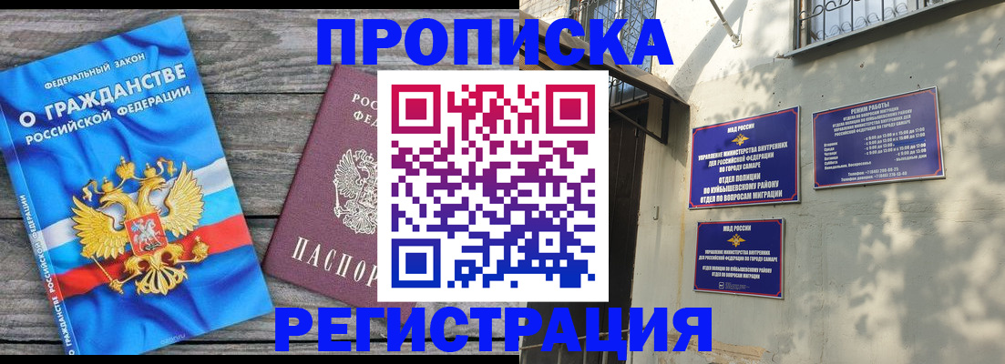 временная регистрация для всех в Севастополе