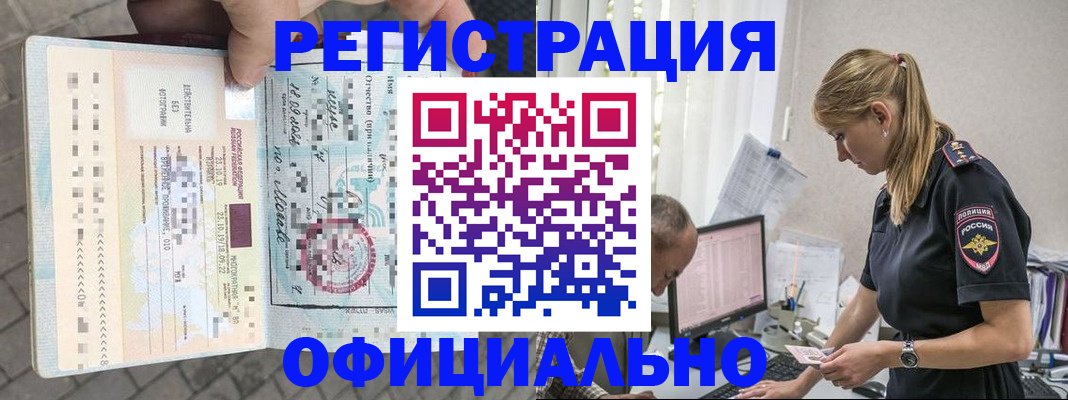 прописка для кредита в Севастополе